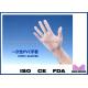 High Quality Disposable Gloves PVC Comfortable Medical Examination Nitrile Gloves