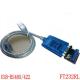 Miniature Load Cell Kit USB Serial to RS485 RS422 Converter with FTDI Chip