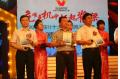 Mr.  Guan  Yawei  Receives  Honor  of  Sichuan  Top  10  Businessman