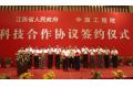 The 2nd Session of the Fifth Governing Board Held in Nanjing