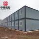 Europe's Temporary Housing Solution Prefabricated Houses with Customized Color and CE