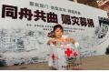 Fund Raising Activities of    Zhouqu, we are together    held in Beijing