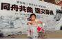 Fund Raising Activities of    Zhouqu, we are together    held in Beijing