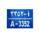 Personalised Metal Reflective House Numbers for Mailbox ODM