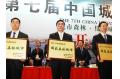 Xinyu received the honor of national forestry city by China Green Foundation