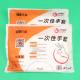0.8g Transparent Disposable Plastic Gloves For Household Use 100pcs / Pack