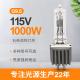 115V 1000W Quartz Tungsten Halogen Lamp Stage Lighting Replacement Bulbs