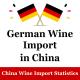 Monthly Updated German China Wine Import Statistics Distributors Weibo Kol
