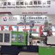 Advanced Computerized Control Mold Height Adjustment Auto Injection Molding Machine