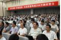 The meeting concerning the mid-year operation of DFM be held in Wuhan
