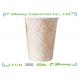 Bright  Coffee Paper Cups , Printed Paper Coffee Cups 7 oz Single PE Lined