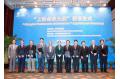 Another 9 Shanghai Conference Ambassadors are Appointed