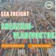Shipping Sea Freight International From Shenzhen To Vladivostok Russia