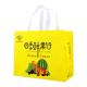 Yellow 105gsm Virgin Custom Printed Polypropylene Non Woven Bags Laminated For Grocery Store