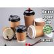 Skid Resisting Kraft Paper Cups 300ml Food Grade Printing For Coffee / Tea