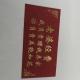 Horizontal Style Ang Bao Red Envelope Soft Touch Red Color Paper Recyclable