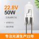 22.8V 50W Single Ended Halogen Lamp Axial Filament Operating Theatre Lamp
