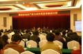 Hunan Province Held IP and Foreign Trade Senior Seminar