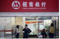 China Merchants Bank H1 net up over 50%