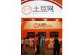 Tudou's IPO fully subscribed