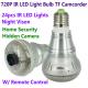 HD 720P E27 24pcs LED Light IR Bulb Lamp Video Camcorder Hidden Spy CCTV Surveillance DVR