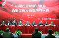 China Association of Agricultural Mechanization Established in Beijing