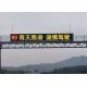 P6.25 Outdoor Traffic LED Display Road Side Information LED Board