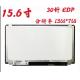 N156BGA-EA2 Innolux 15.6 1366(RGB)×768 220 cd/m² INDUSTRIAL LCD DISPLAY