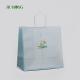 Waterproof Biodegradable custom kraft paper bags Eco friendly 320mm
