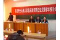 SHANXI UNIVERSITY APPOINTS A VISITING PROFESSOR DR. CHEN CHU OF THE STATE UNIVERSITY OF LOUISIANA, USA
