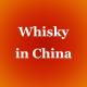 Tmall Wine And Spirits Market China Whisky Alcoholic Beverage Distributors And Wholesalers