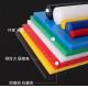 Find the Perfect Colored Plastic Sheet for Your Production Line