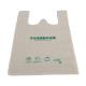 White Color PBAT+PLA+Cornstrach Eco Disposable Biodegradable Plastic Shopping Bags Printing LOGO