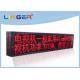 P4.75 / P7.62 / P10 LED Scrolling Message Sign in different Single Color