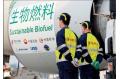 China's Aviation Biofuel Test a Success