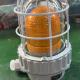 ATEX Approved Explosion Proof Strobe Lights Aviation Obstruction Alarm Lights