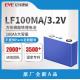 3.2V 100ah Lithium Iron Phosphate LFP Lithium Battery GRADE A+