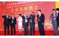 CMS 's 2nd GEM IPO case in 2011: Dahuanong successfully listed in Shenzhen Stock Exchange (SZSE)