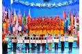 4th All China Games closes in Hefei