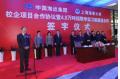 China Shipping and SMU Sign Agreement on Building Training Ship
