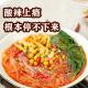 Authentic Hot And Sour Rice Noodles 287g Hot And Sour Instant Vermicelli