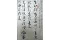 Work by student from College of Art and Design selected by the 5th Zhejiang    Lu Weizhao Award    Calligraphy and Seal Engraving Exhibition of Young and Middle-Aged People