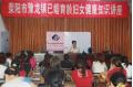Care for Women's Health and Improve Quality of Life: Yingyang City Organizes Lectures on Health for Women of Childbearing Age