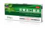 NEW PRODUCT LAUNCHED:20ml Shuang Huang Lian Oral Liquid