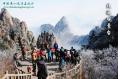 Mt.Huangshan after Rain----      The Scenery of a Fairy Dream