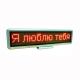 Red LED Moving Message Display Advertising Screen C1696R
