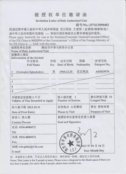 Visa China Invitation Letter / Chinese business visa invitation letter