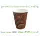 300ml Disposable Three Layers Paper Coffee Cup With Super Insulation