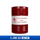 Sinopec 170KG L-AN Mechanical Oil Great Wall Total Loss System Oil From China