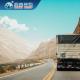 Trucking International Shipping And Cargo Agency DDU DDP service